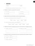 Miniatura página 19 de Matemática – Quinto Básico | Texto del Estudiante MINEDUC – Descargar PDF · 2024