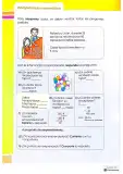 Miniatura página 174 de Matematica 4° · 2025