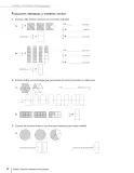 Miniatura página 92 de Matemática – Quinto Básico | Texto del Estudiante MINEDUC – Descargar PDF · 2024