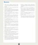 Miniatura página 128 de Ciencias Naturales – Primero Básico | Texto del Estudiante (MINEDUC) – Descargar PDF · 2024