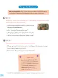 Miniatura página 24 de 2 Rimana - Qillqasqa maytu - Qichwa, Chanka. Texto de Comunicación del 2° Secundaria - Quechua chanka · 2023