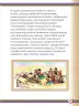 Miniatura página 61 de Willakuykuna maytu - Chanka Literatura 2 - 2° Secundaria - Quechua chanka · 2023