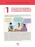 Miniatura página 5 de Orientaciones para la elaboración de situaciones en Matemática · 2024