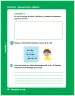 Miniatura página 98 de Sumo Primero – Tercero Básico | Texto del Estudiante MINEDUC – Descargar PDF · 2024