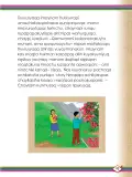 Miniatura página 95 de Willakuykuna maytu - Chanka Literatura 2 - 2° Secundaria - Quechua chanka · 2023