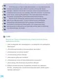 Miniatura página 70 de 2 Rimana - Qillqasqa maytu - Qichwa, Chanka. Texto de Comunicación del 2° Secundaria - Quechua chanka · 2023
