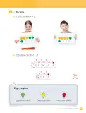 Miniatura página 65 de Matemática – Primero Básico | Texto del Estudiante MINEDUC – Descargar PDF · 2024