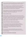 Miniatura página 90 de 4 Rimana - Qillqasqa maytu - Qichwa, Chanka. Texto de Comunicación del 4° de Secundaria - Quechua, Chanka · 2023