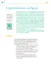 Miniatura página 141 de Colección Sk´asolil. Nuestro libro de Proyectos. Tomo I.    Libro de Educación Telesecundaria Grado 2°  Ciclo Escolar 2025 - 2026
