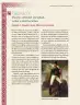 Miniatura página 171 de Nuestros saberes: México, grandeza y diversidad.   Libro de Educación Primaria Grado 4°  Ciclo Escolar 2025 - 2026