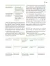 Miniatura página 130 de Modalidades de trabajo para la acción transformadora y el codiseño  Libro de Educación Preescolar Grado 1°, 2°, 3°  Ciclo Escolar 2025 - 2026