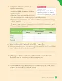 Miniatura página 81 de Ciencias Naturales – Tercero Básico | Texto del Estudiante MINEDUC – Descargar PDF · 2024