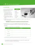 Miniatura página 37 de Libro de Ciencias Naturales – Quinto Básico | Texto del Estudiante MINEDUC – Descargar PDF · 2024