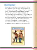 Miniatura página 75 de Willakuykuna maytu - Chanka Literatura 2 - 2° Secundaria - Quechua chanka · 2023