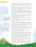 Miniatura página 131 de Lenguaje y Comunicación – Sexto Básico | Texto del Estudiante MINEDUC – Descargar PDF · 2024