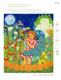 Miniatura página 200 de Múltiples lenguajes.   Libro de Educación Primaria Grado 4°  Ciclo Escolar 2025 - 2026