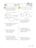 Miniatura página 34 de Libro de Sumo Primero – Sexto Básico | Texto del Estudiante MINEDUC – Descargar PDF · 2024