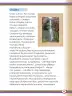 Miniatura página 25 de Willakuykuna maytu - Chanka Literatura 1 - 1° Secundaria - Quechua chanka · 2023