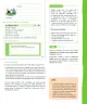 Miniatura página 128 de Lenguaje y Comunicación – Segundo Básico – Texto del Estudiante MINEDUC – Descargar PDF · 2024