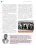 Miniatura página 263 de Nuestros saberes: México, grandeza y diversidad.   Libro de Educación Primaria Grado 4°  Ciclo Escolar 2025 - 2026