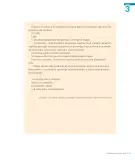 Miniatura página 105 de Lenguaje y Comunicación – Segundo Básico – Texto del Estudiante MINEDUC – Descargar PDF · 2024