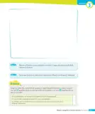Miniatura página 102 de Ciencias Naturales – Cuarto Básico | Texto del Estudiante MINEDUC – Descargar PDF · 2024