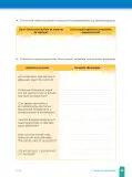 Miniatura página 31 de Fichas de aprendizaje de Comunicación 1 · 2024