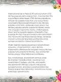 Miniatura página 25 de Llaqtanchikpa kawsayninkuna - Chanka. Saberes de los pueblos 1 - 1° Secundaria - Quechua chanka · 2023