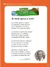 Miniatura página 33 de Lenguaje y Comunicación – Segundo Básico – Texto del Estudiante MINEDUC – Descargar PDF · 2024