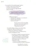 Miniatura página 359 de Proyectos Escolares.   Libro de Educación Primaria Grado 6°  Ciclo Escolar 2025 - 2026