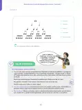 Miniatura página 47 de Aprendemos a través del lenguaje de la música Fascículo 2 para estudiantes de Educación Secundaria · 2024