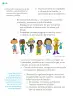 Miniatura página 231 de Proyectos de Aula.   Libro de Educación Primaria Grado 2°  Ciclo Escolar 2025 - 2026