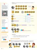 Miniatura página 98 de Texto de Matemática 5. Quinto grado de Primaria · 2024