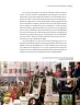 Miniatura página 92 de Historia del pueblo mexicano.  Libro de Educación Secundaria Grado 1°  Ciclo Escolar 2025 - 2026