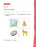 Miniatura página 82 de Lenguaje y Comunicación – Primero Básico | Texto del Estudiante MINEDUC – Descargar PDF · 2024