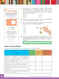 Miniatura página 96 de Fichas de Matemática 1 · 2024