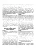 Miniatura página 96 de Cuadernillo de Comunicación 4, cuarto grado de Primaria · 2023