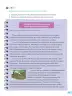 Miniatura página 69 de 3 Rimana - Qillqasqa maytu - Qichwa, Chanka. Texto de Comunicación del 3° de Secundaria - Quechua, Chanka · 2023