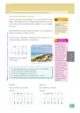 Miniatura página 30 de Matematica 5° · Egb 5 Matematica 2025 · 2025