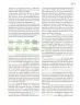 Miniatura página 70 de Modalidades de trabajo para la acción transformadora y el codiseño  Libro de Educación Preescolar Grado 1°, 2°, 3°  Ciclo Escolar 2025 - 2026