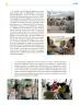 Miniatura página 268 de Colección Sk´asolil. Ética, naturaleza y sociedades.   Libro de Educación Telesecundaria Grado 2°  Ciclo Escolar 2025 - 2026