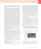 Miniatura página 43 de Lenguaje y Comunicación – Tercero Básico | Texto del Estudiante MINEDUC – Descargar PDF · 2024