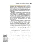 Miniatura página 266 de Historia del pueblo mexicano. Multigrado  Libro de Educación Telesecundaria Grado 1°  Ciclo Escolar 2025 - 2026