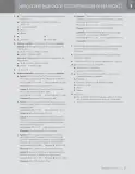 Miniatura página 73 de Matemática – Quinto Básico | Texto del Estudiante MINEDUC – Descargar PDF · 2024