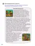 Miniatura página 70 de Ñawinchana Maytu 3 Quechua - Chanka. Texto de Comunicación del 3 ° Primaria - Quechua Chanka · 2023
