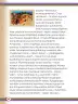 Miniatura página 82 de Willakuykuna maytu - Chanka Literatura 1 - 1° Secundaria - Quechua chanka · 2023