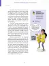 Miniatura página 29 de Aprendemos a través del lenguaje de la música Fascículo 2 para estudiantes de Educación Secundaria · 2024