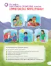 Miniatura página 15 de Cartilla de prevención y protección frente a la violencia para familias : Primaria Multigrado Monolingüe y Modelos de Servicio Educativo en el Ámbito Rural · 2024