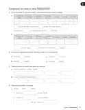 Miniatura página 17 de Matemática – Quinto Básico | Texto del Estudiante MINEDUC – Descargar PDF · 2024