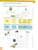 Miniatura página 147 de Lengua Y Literatura 2° · Egb 2 Lengua Y Literatura 2025 · 2025
